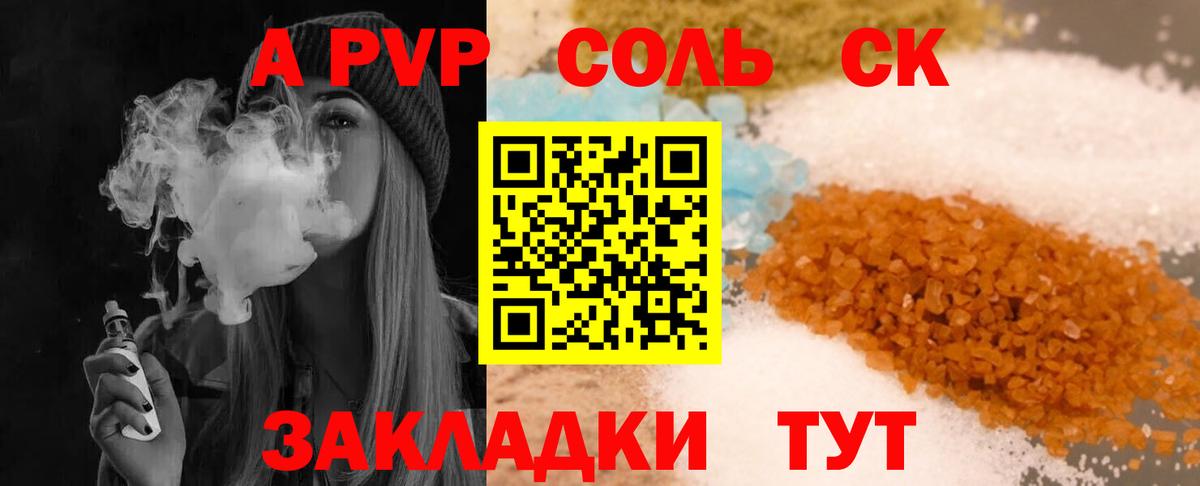 Мытищи  Alpha-PVP Crystall  Вход с VPN  А ПВП  Альфа ПВП кристаллы 