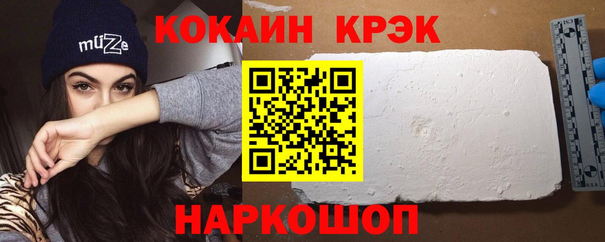 Кокаин Колумбийский  Вход с VPN  Мытищи 