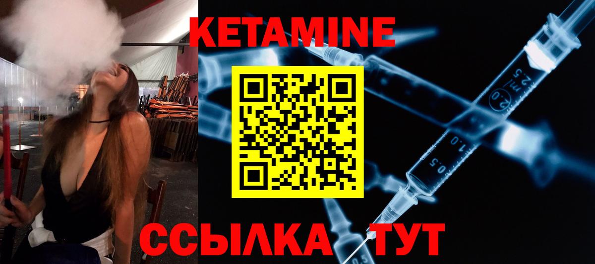 Мытищи  КЕТАМИН VHQ  Вход с VPN  КЕТАМИН VHQ 