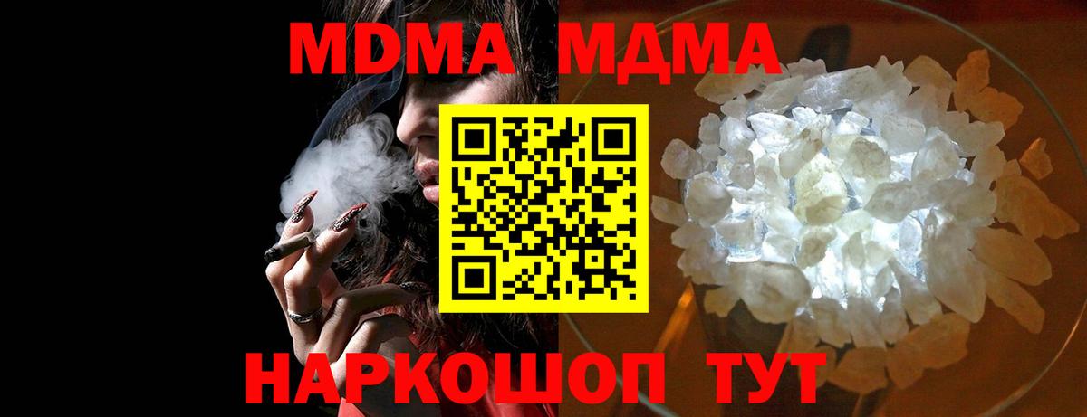 Мытищи  МДМА  МДМА кристаллы  Вход с VPN  MDMA VHQ 