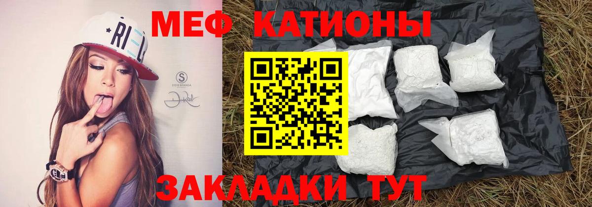 Мефедрон VHQ  Вход с VPN  МЯУ-МЯУ  Мытищи  Мефедрон кристаллы 