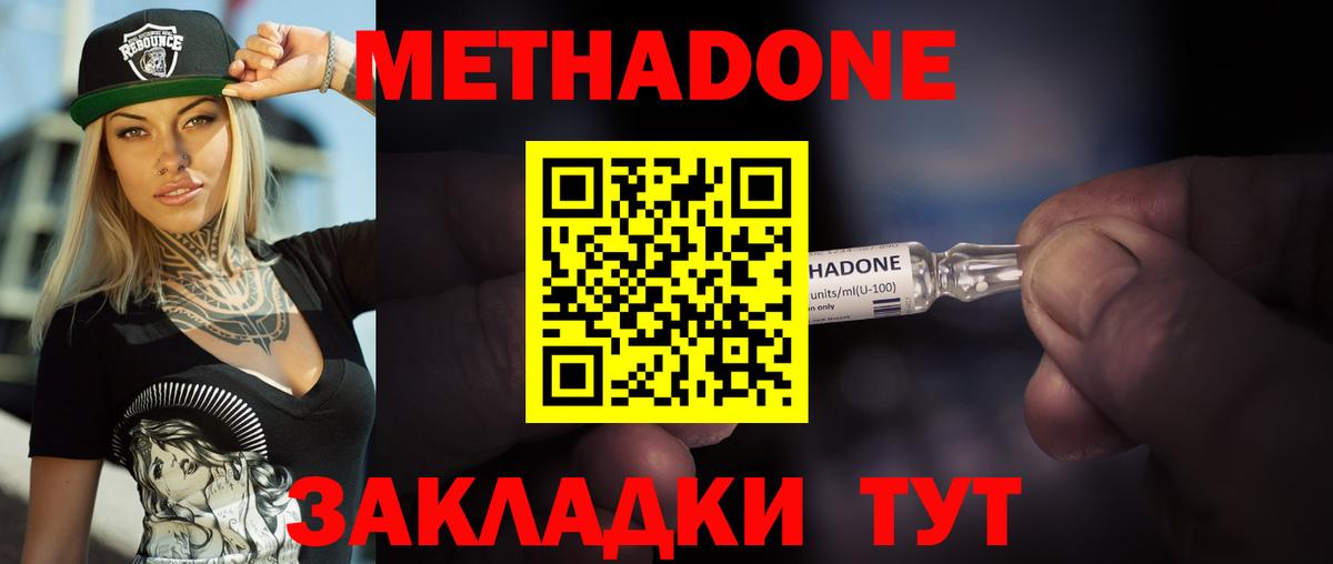Мытищи  дарк нет как зайти  Вход с VPN  МЕТАДОН мёд 