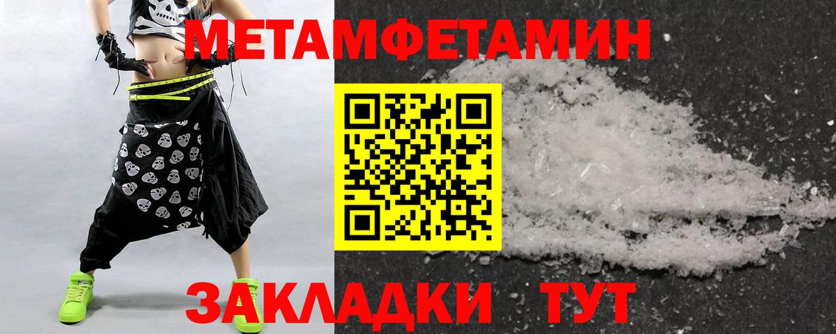 Метамфетамин мет Мытищи