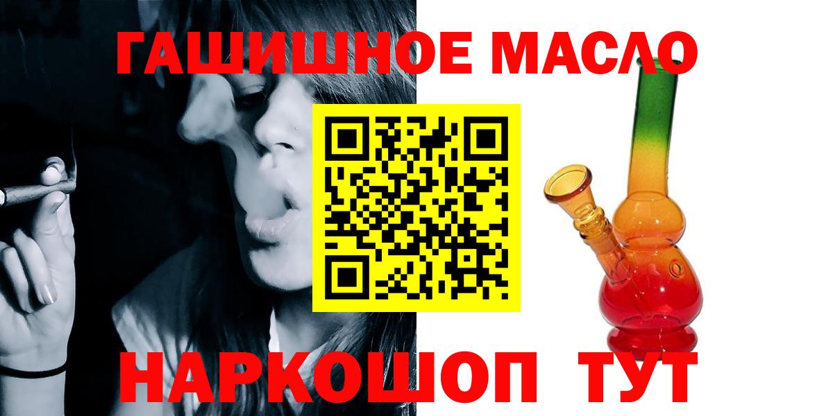 Дистиллят ТГК гашишное масло  ТГК концентрат  Мытищи  Вход с VPN 
