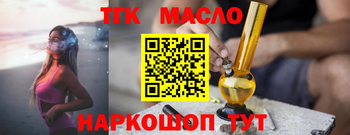 ТГК Wax Мытищи